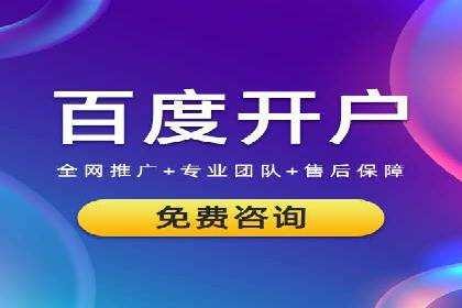 推广开户团队建设案例分析
